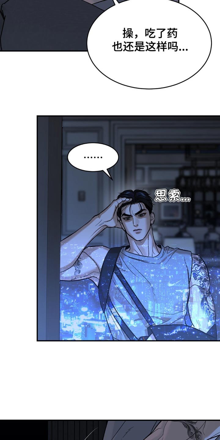 第204章：【第二季】马上就会忘记吧
