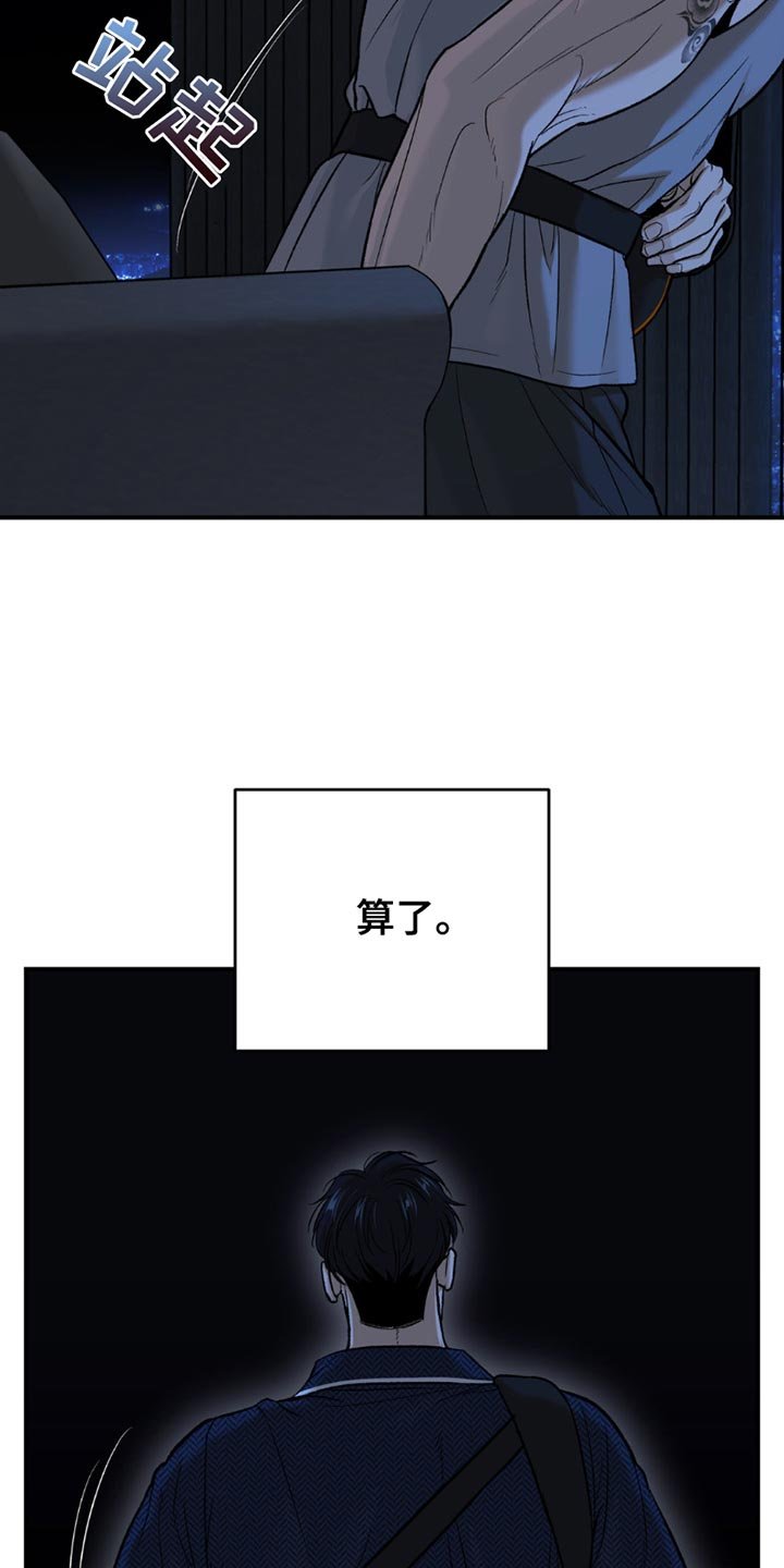 第204章：【第二季】马上就会忘记吧