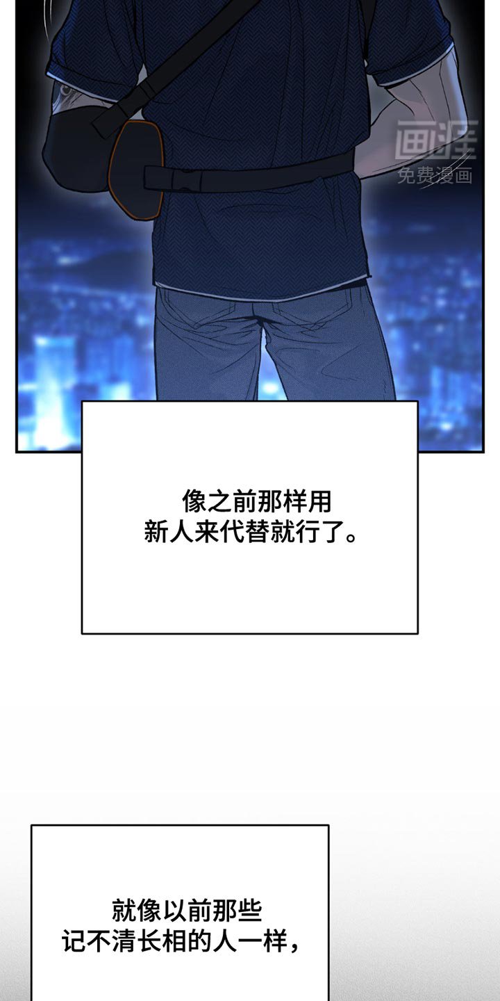 第204章：【第二季】马上就会忘记吧