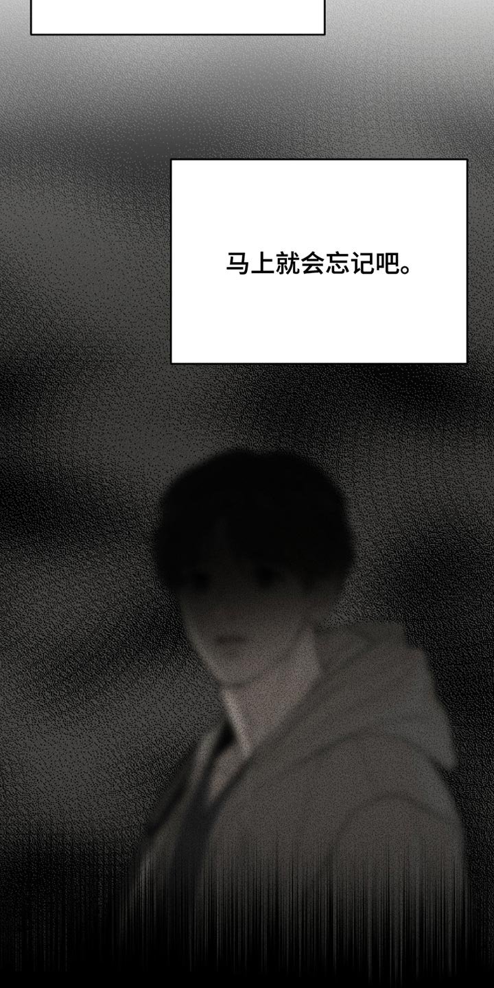 第204章：【第二季】马上就会忘记吧