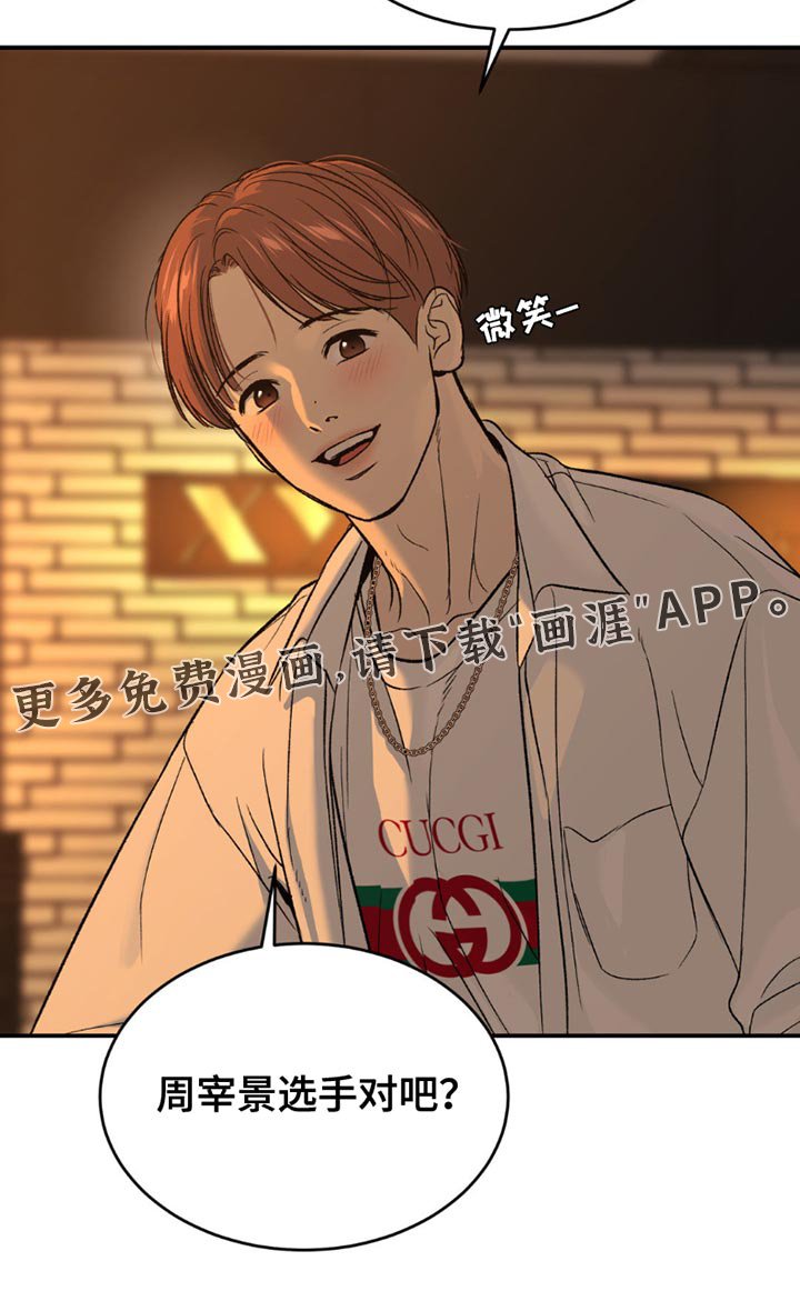 第204章：【第二季】马上就会忘记吧