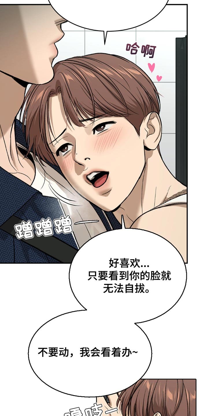 第205章：【第二季】迷茫