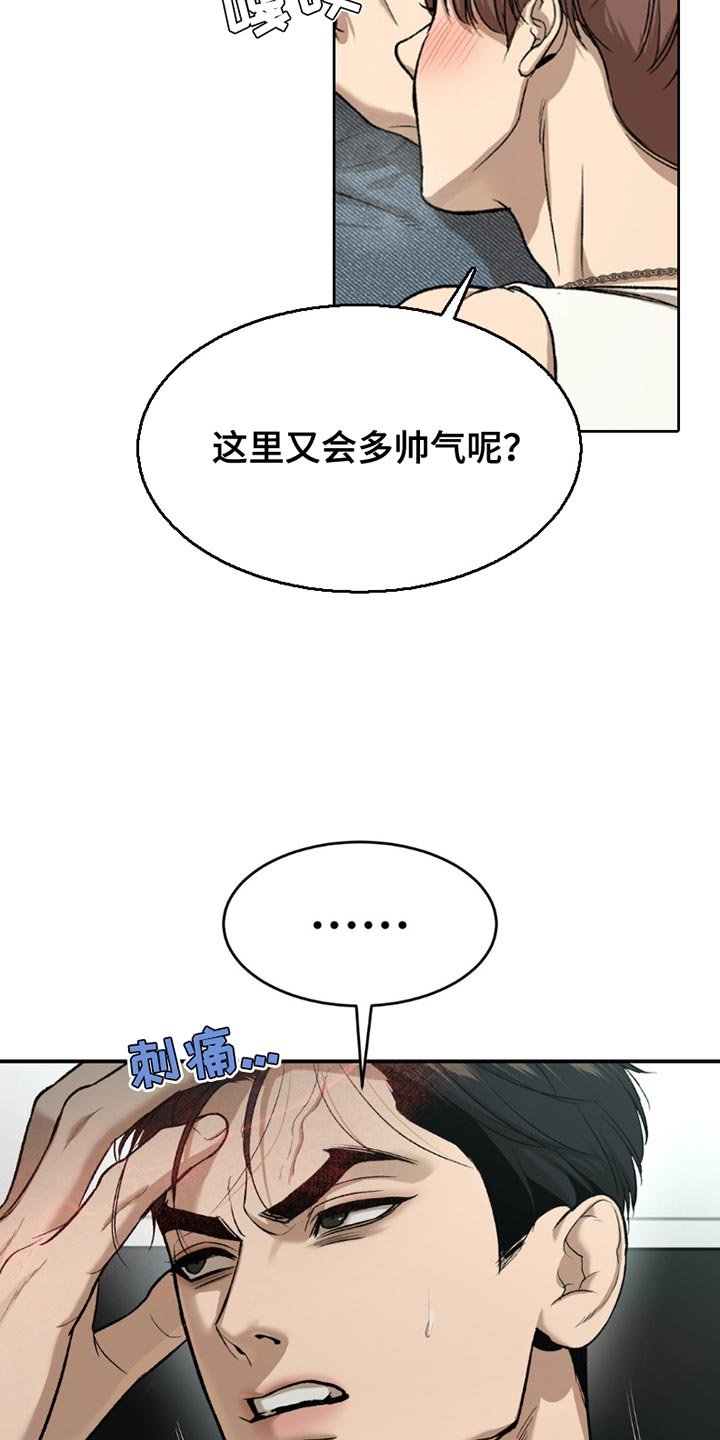 第205章：【第二季】迷茫