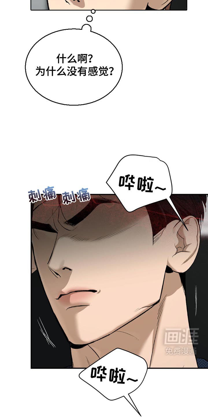 第205章：【第二季】迷茫