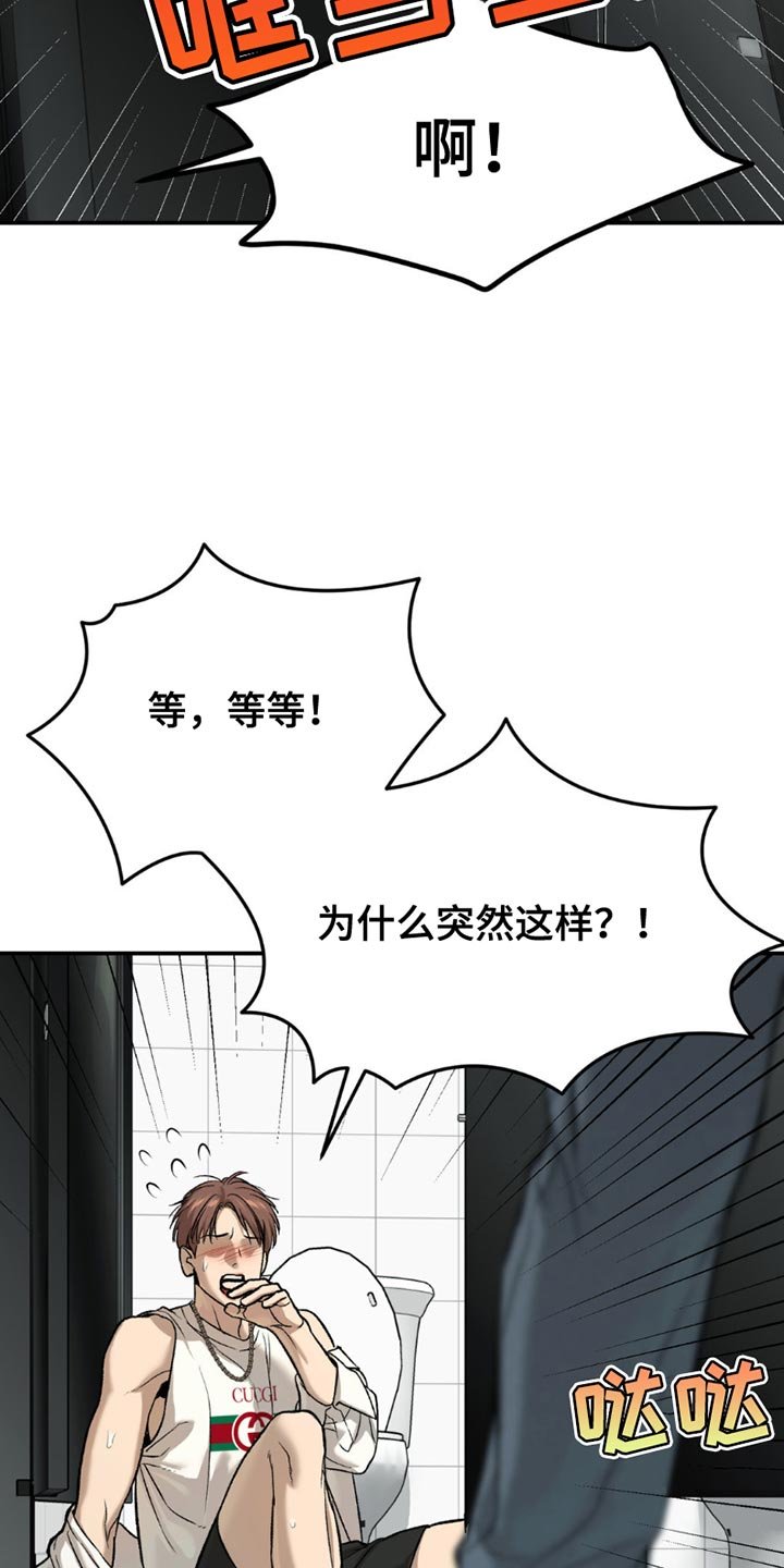 第205章：【第二季】迷茫