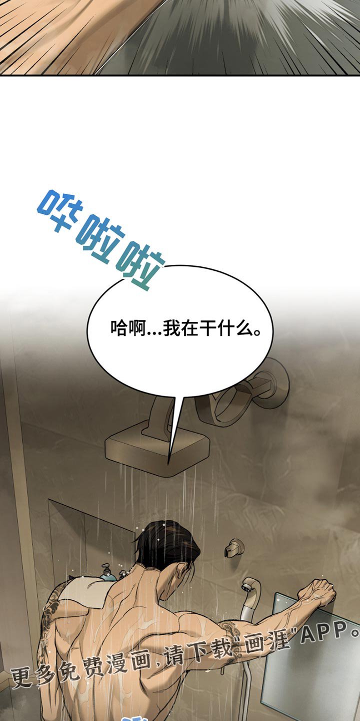 第205章：【第二季】迷茫
