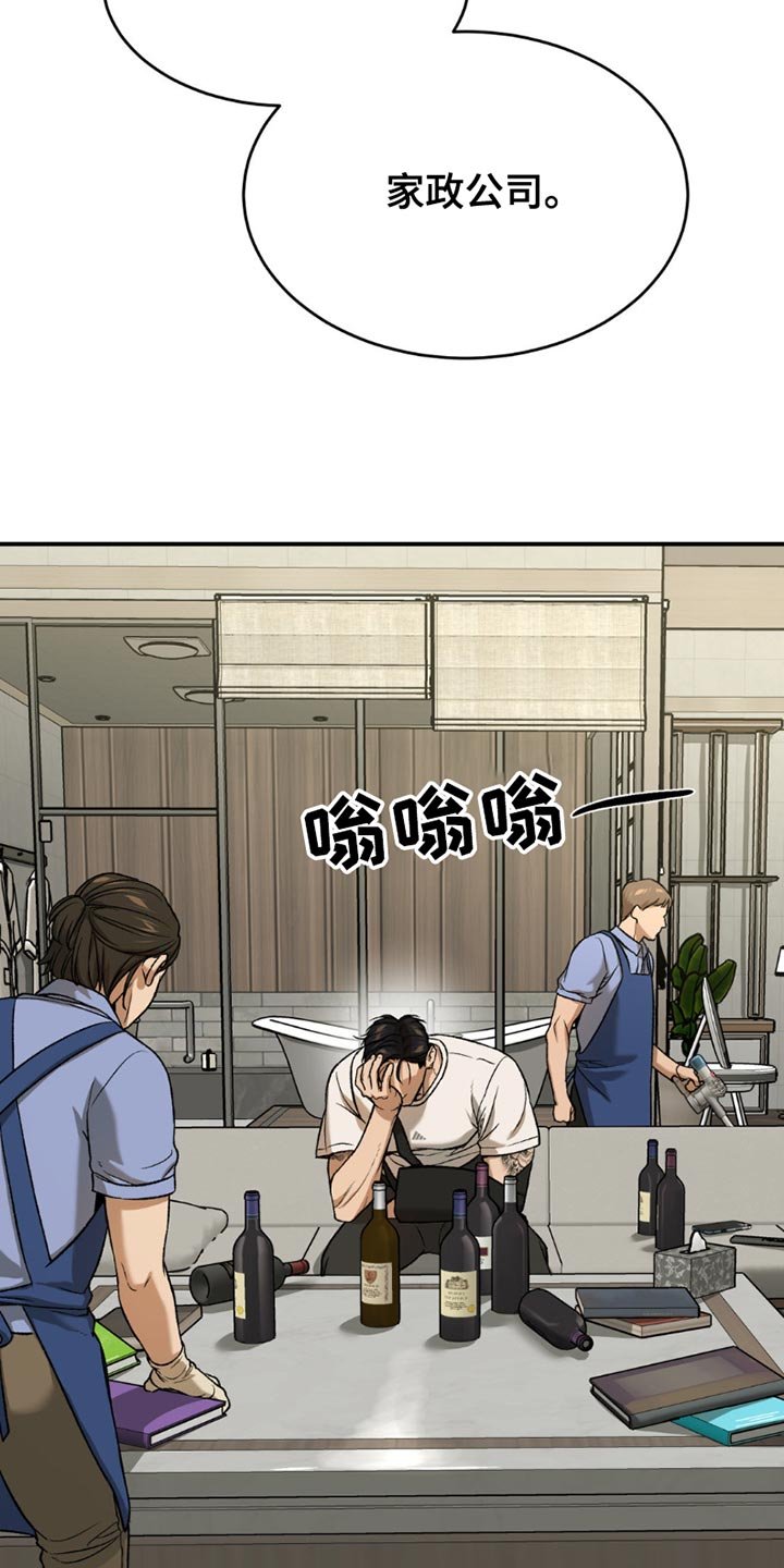第206章：【第二季】贵重物品