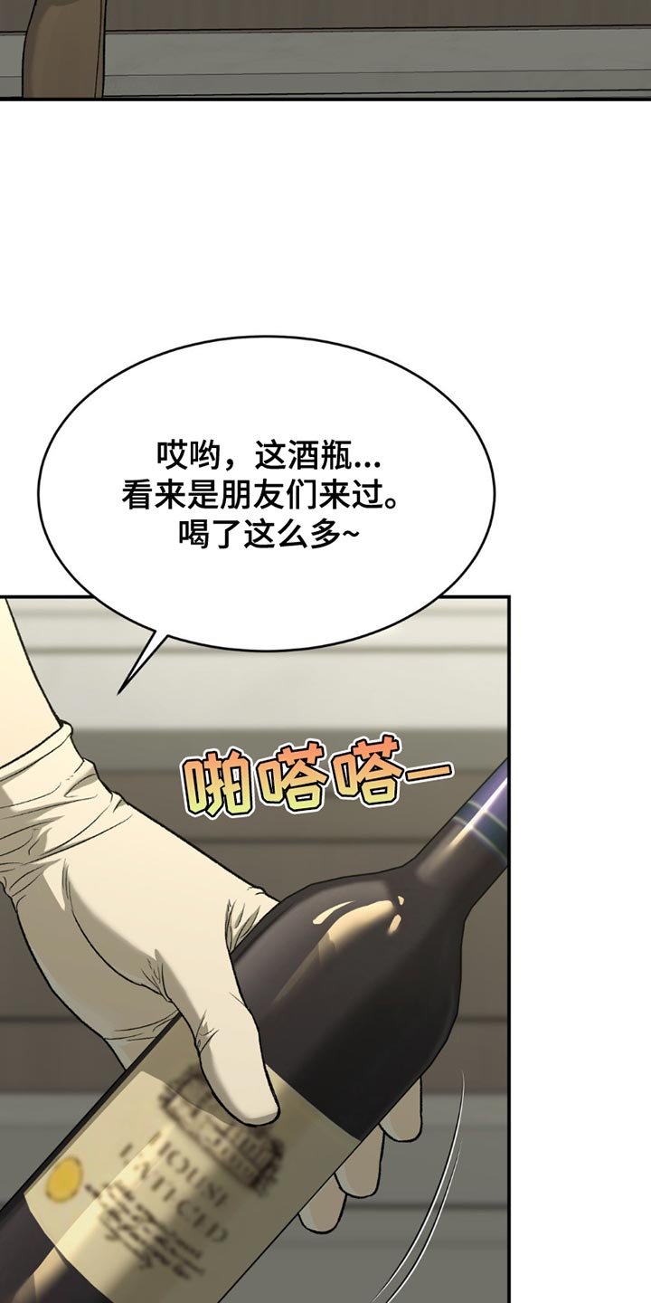 第206章：【第二季】贵重物品