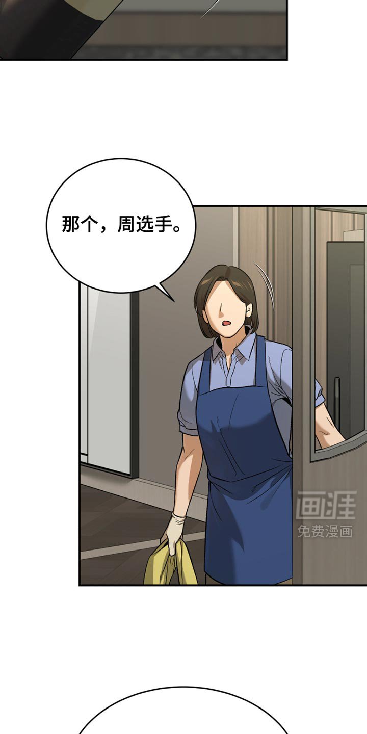 第206章：【第二季】贵重物品