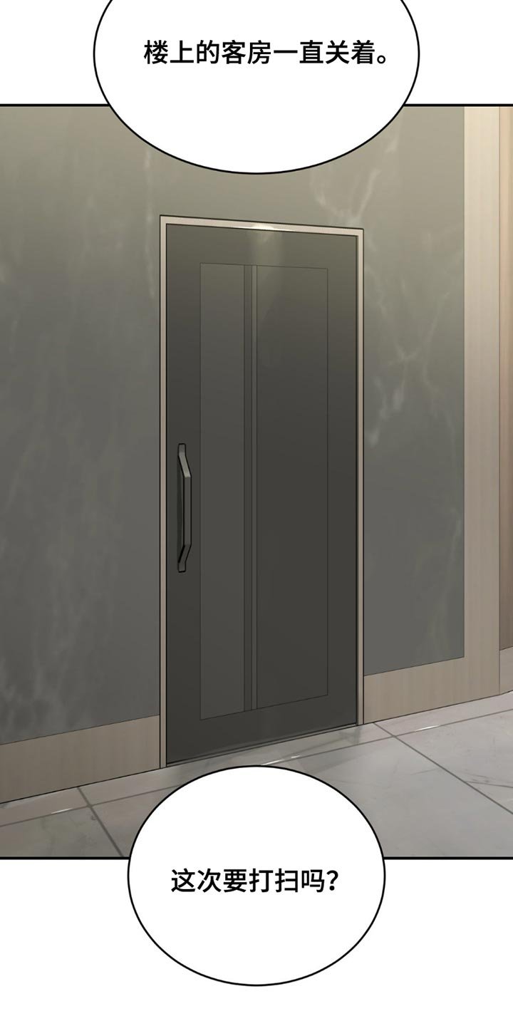 第206章：【第二季】贵重物品