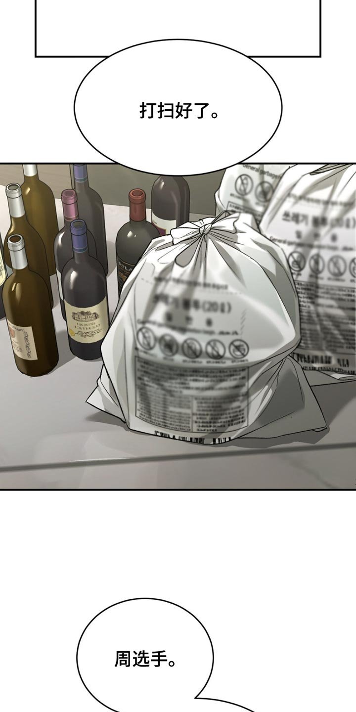 第206章：【第二季】贵重物品