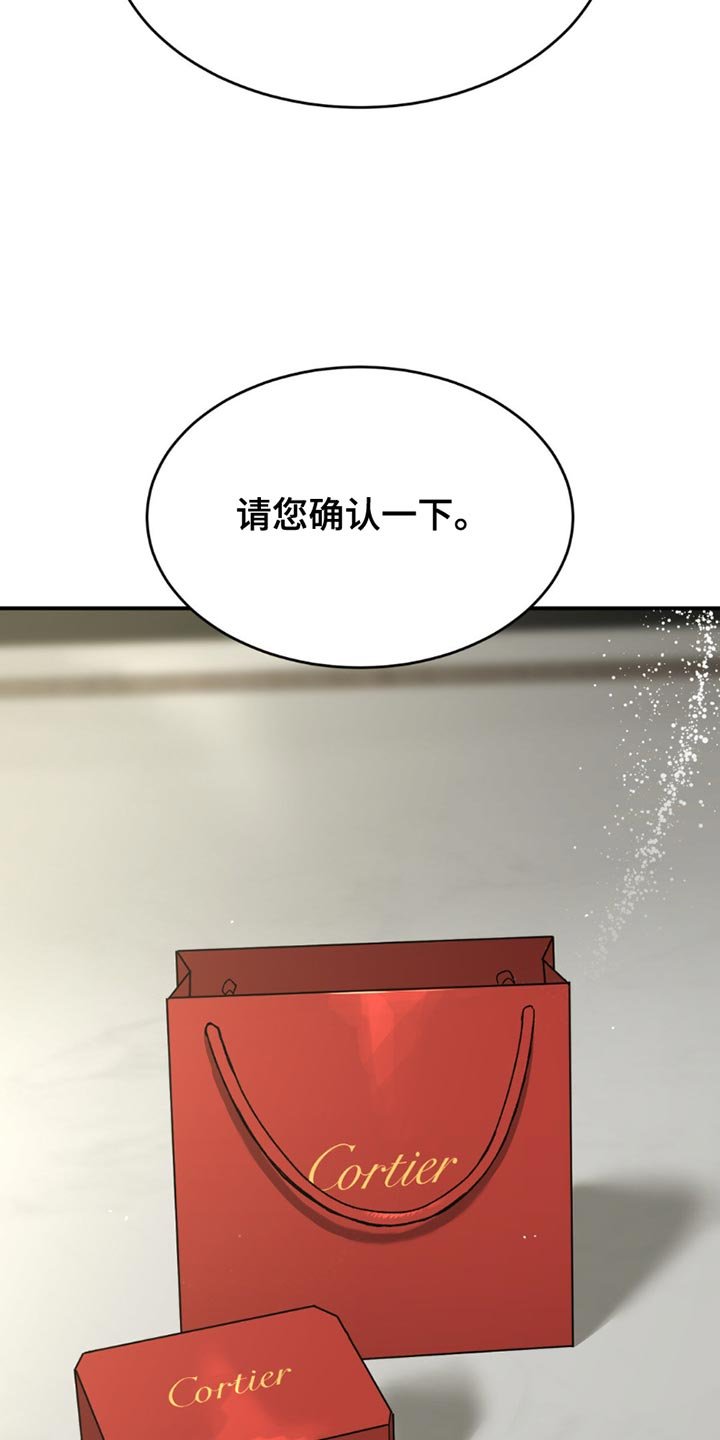 第206章：【第二季】贵重物品