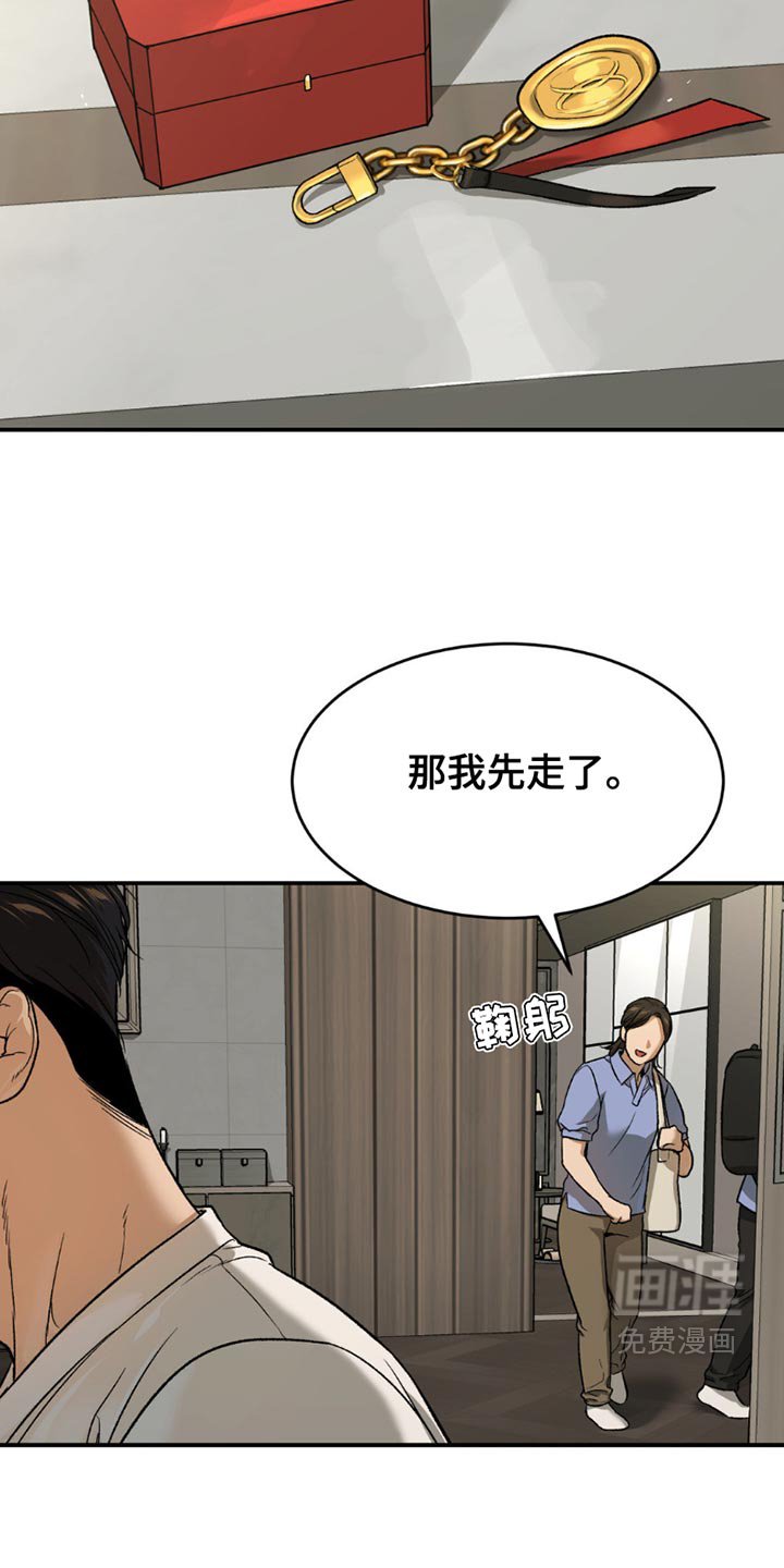 第206章：【第二季】贵重物品