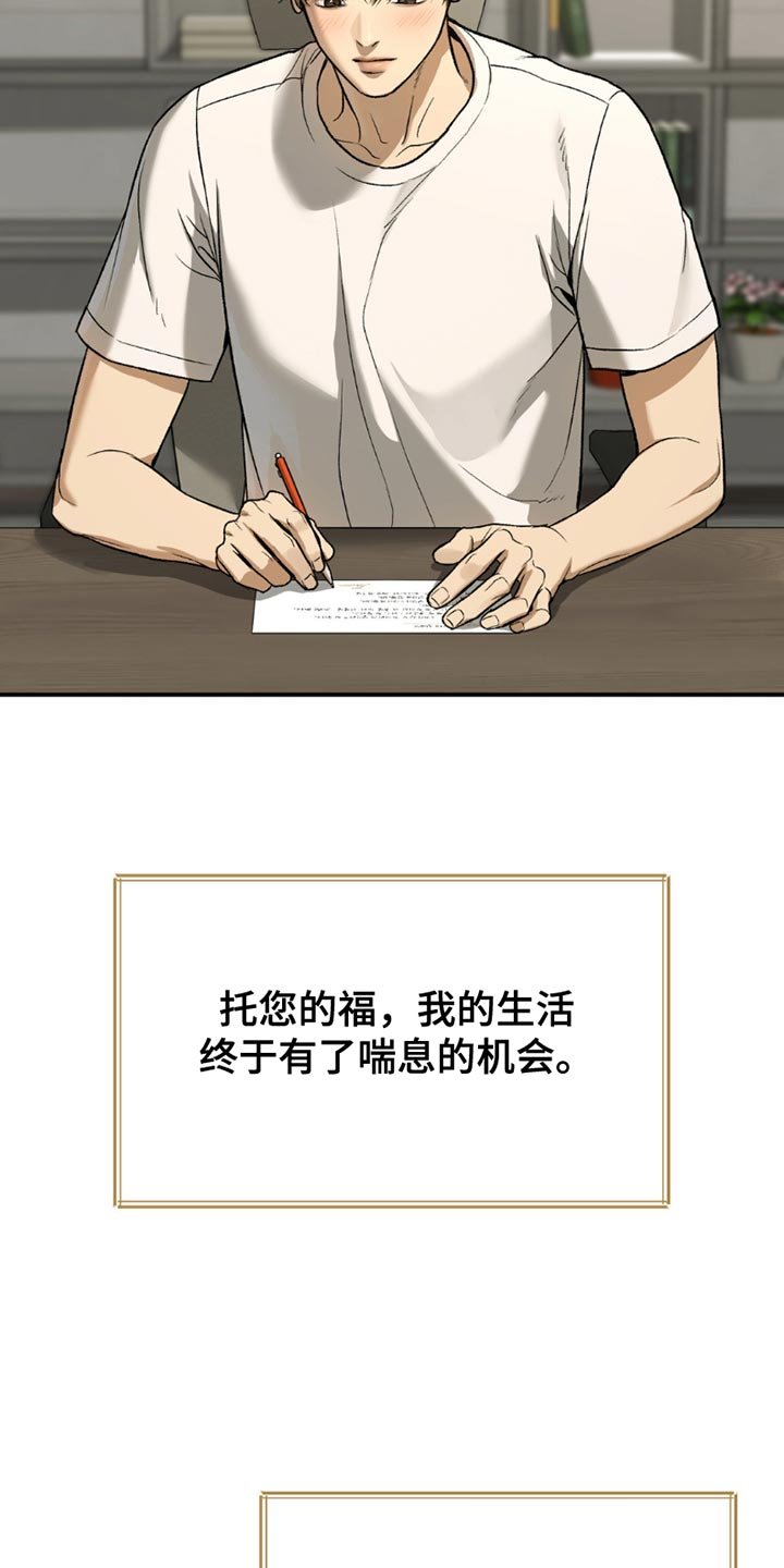 第207章：【第二季】生日书信