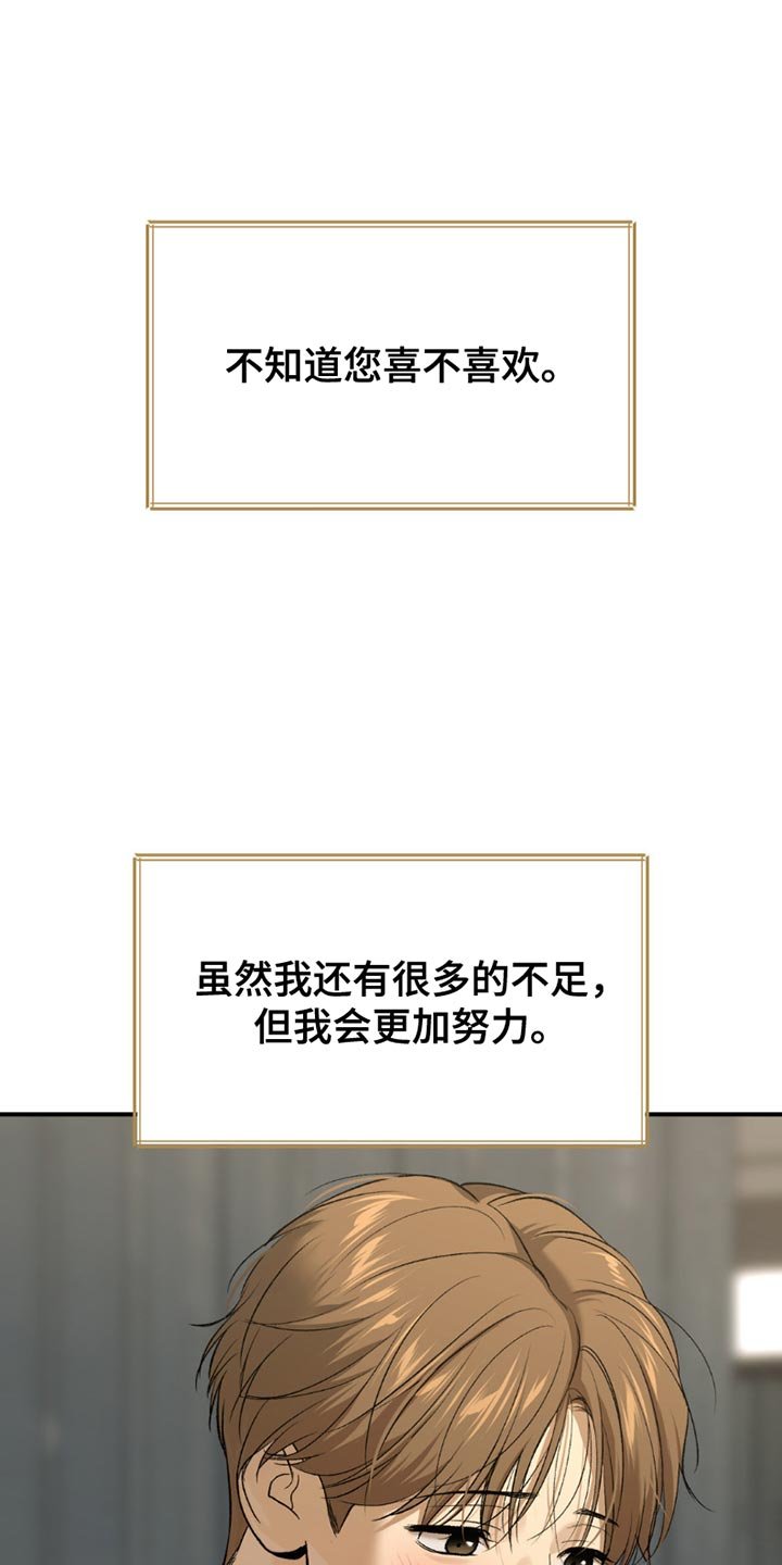 第207章：【第二季】生日书信