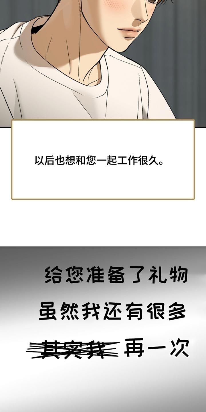 第207章：【第二季】生日书信