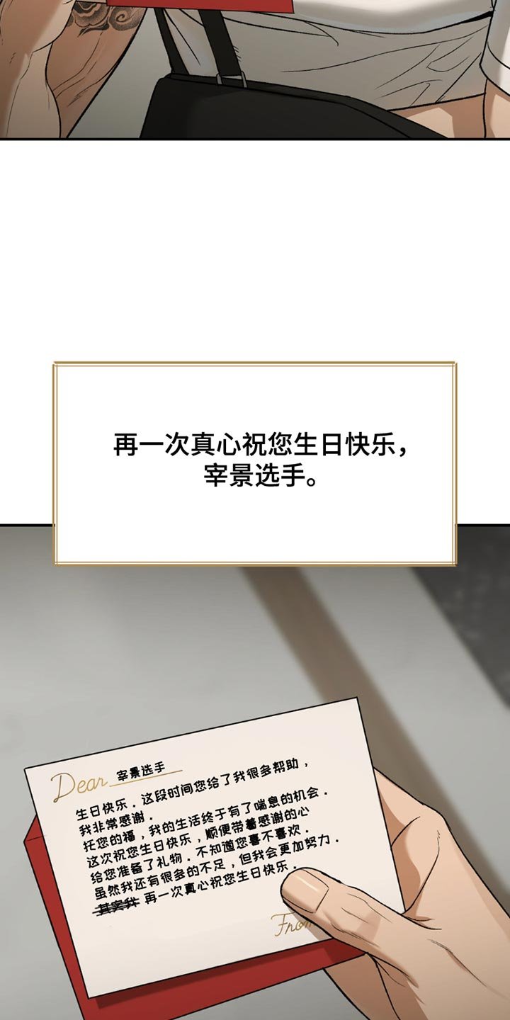 第207章：【第二季】生日书信