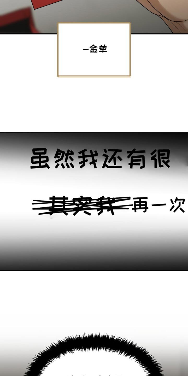 第207章：【第二季】生日书信
