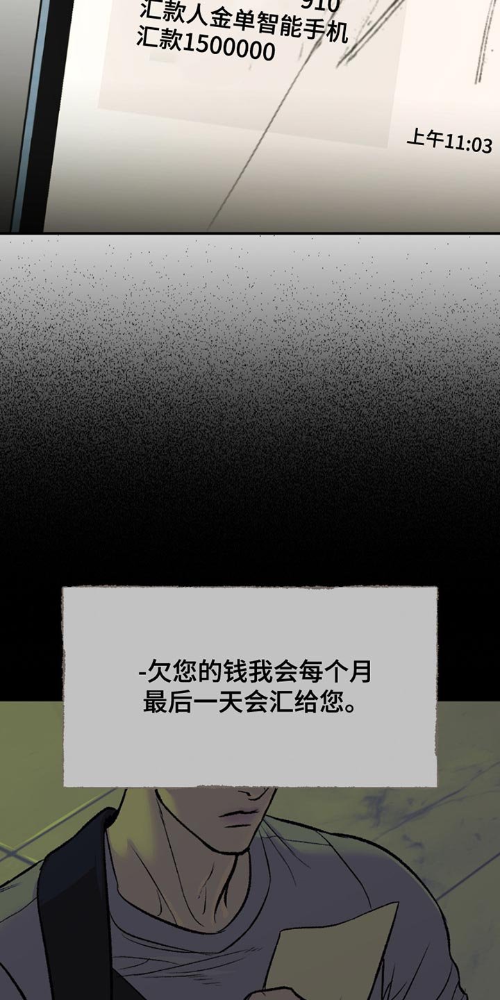 第207章：【第二季】生日书信
