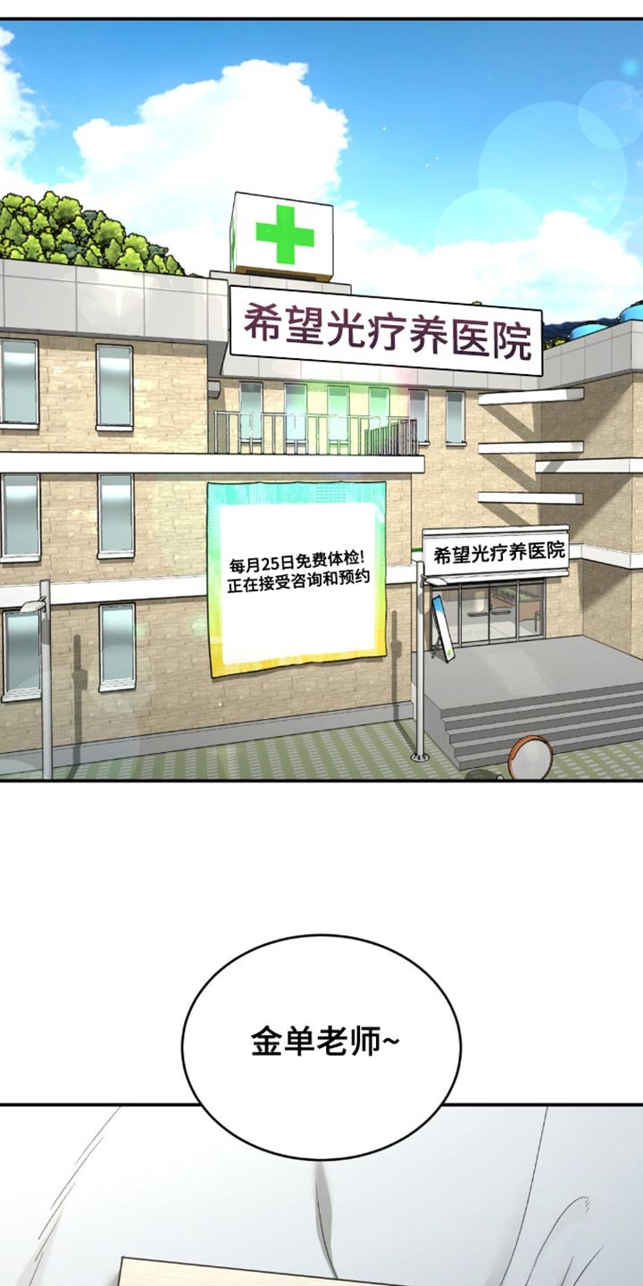 第208章：【第二季】康复治疗