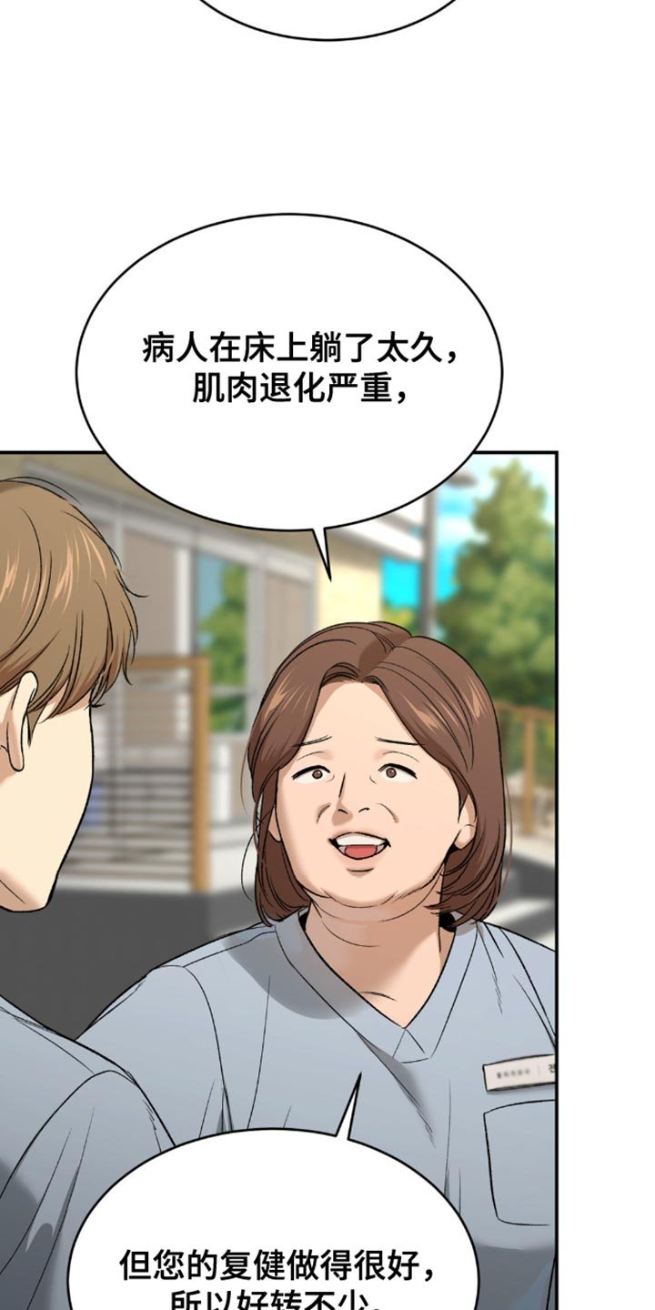 第208章：【第二季】康复治疗