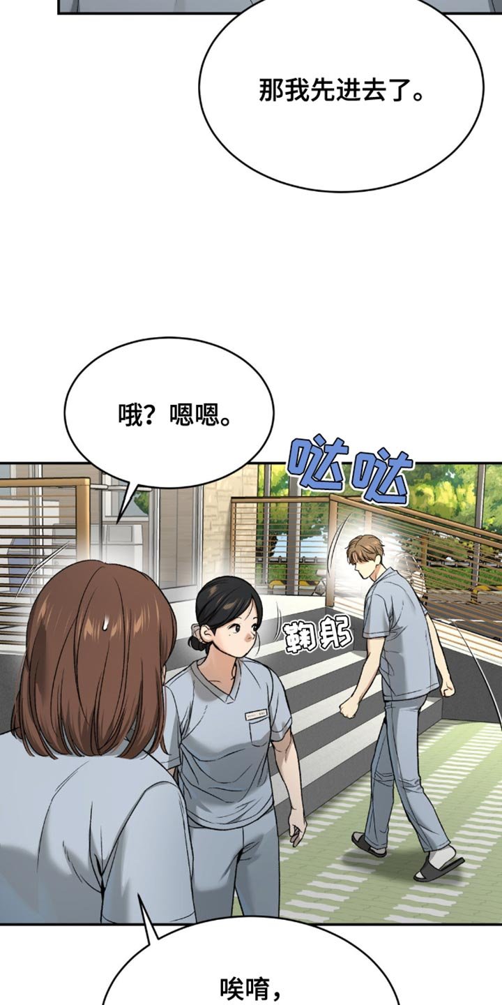 第208章：【第二季】康复治疗