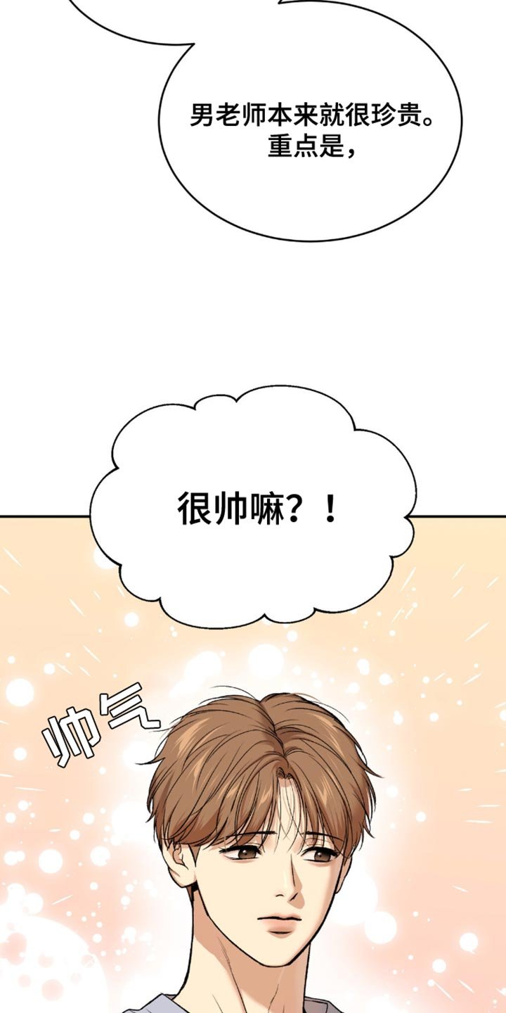 第208章：【第二季】康复治疗