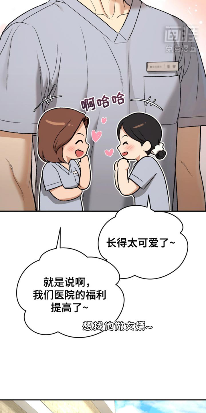第208章：【第二季】康复治疗