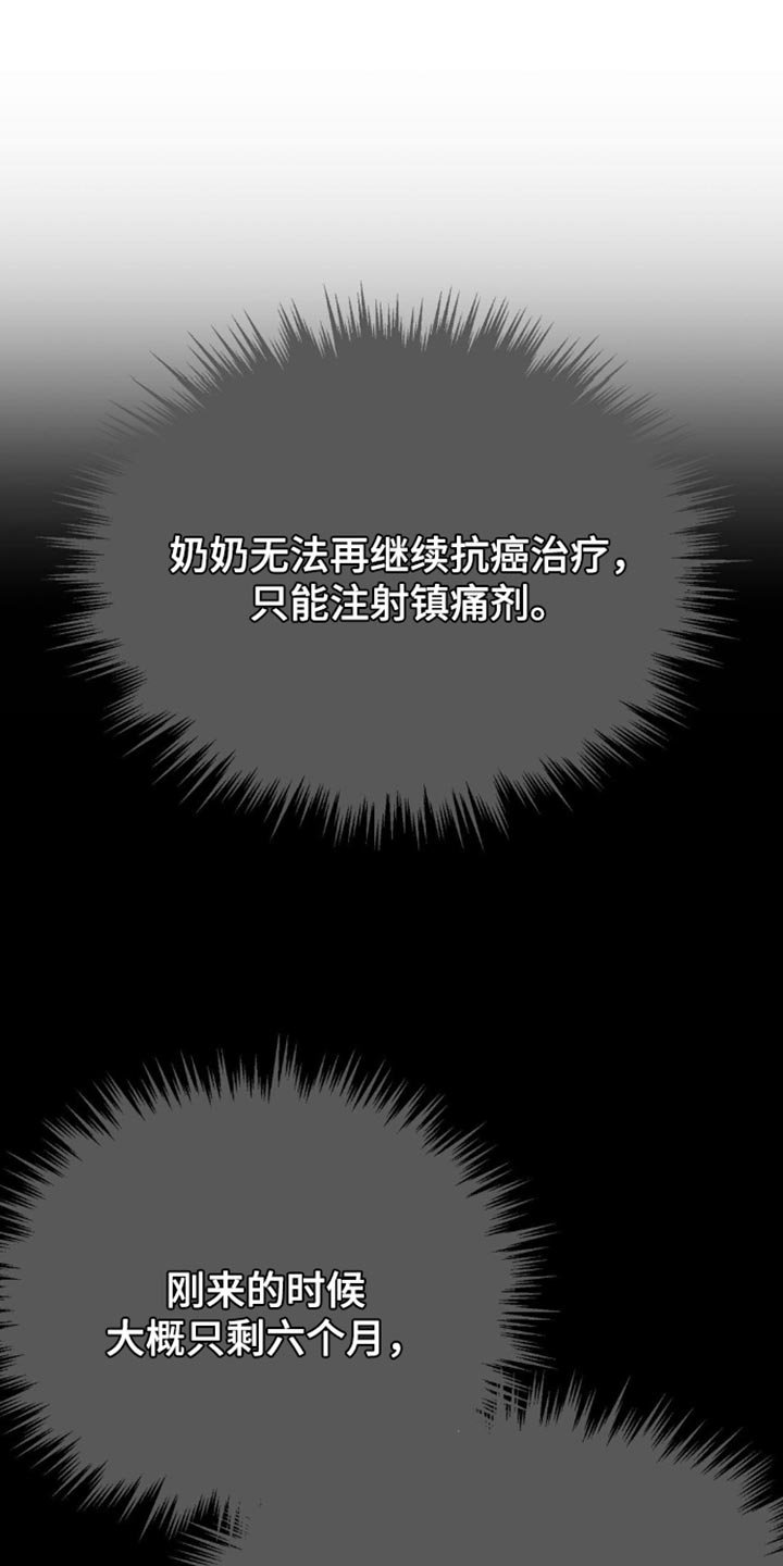 第209章：【第二季】害怕变成一个人