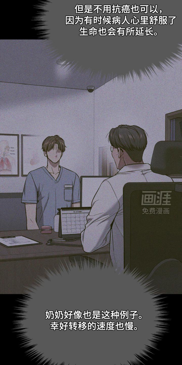 第209章：【第二季】害怕变成一个人