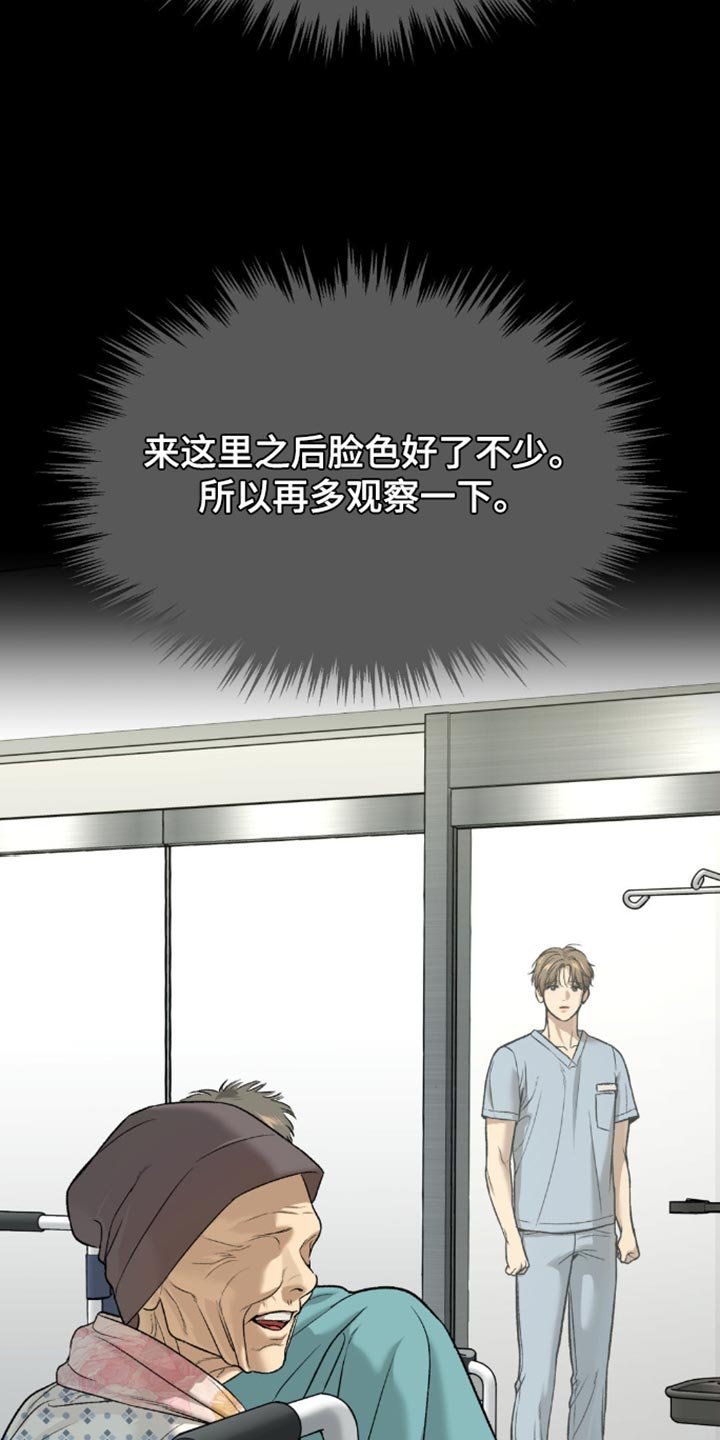 第209章：【第二季】害怕变成一个人