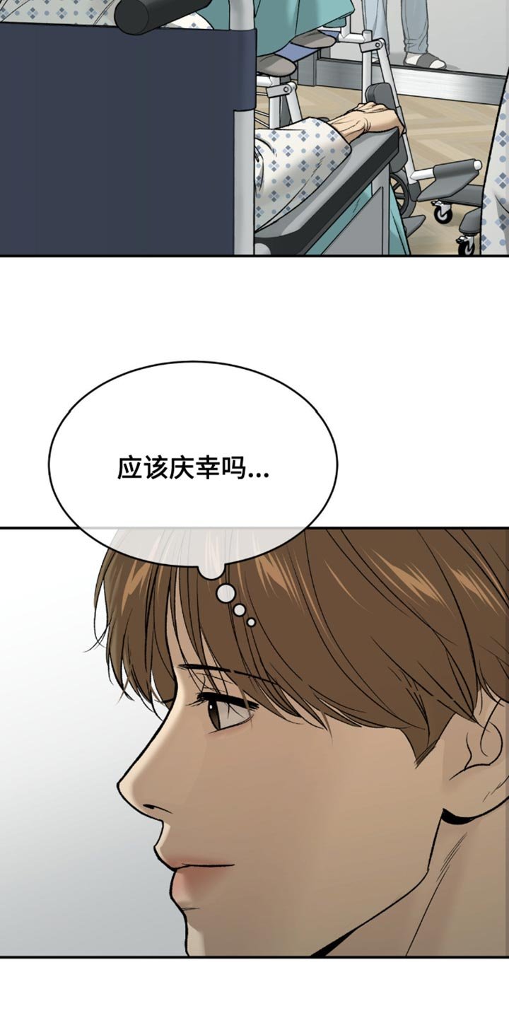 第209章：【第二季】害怕变成一个人