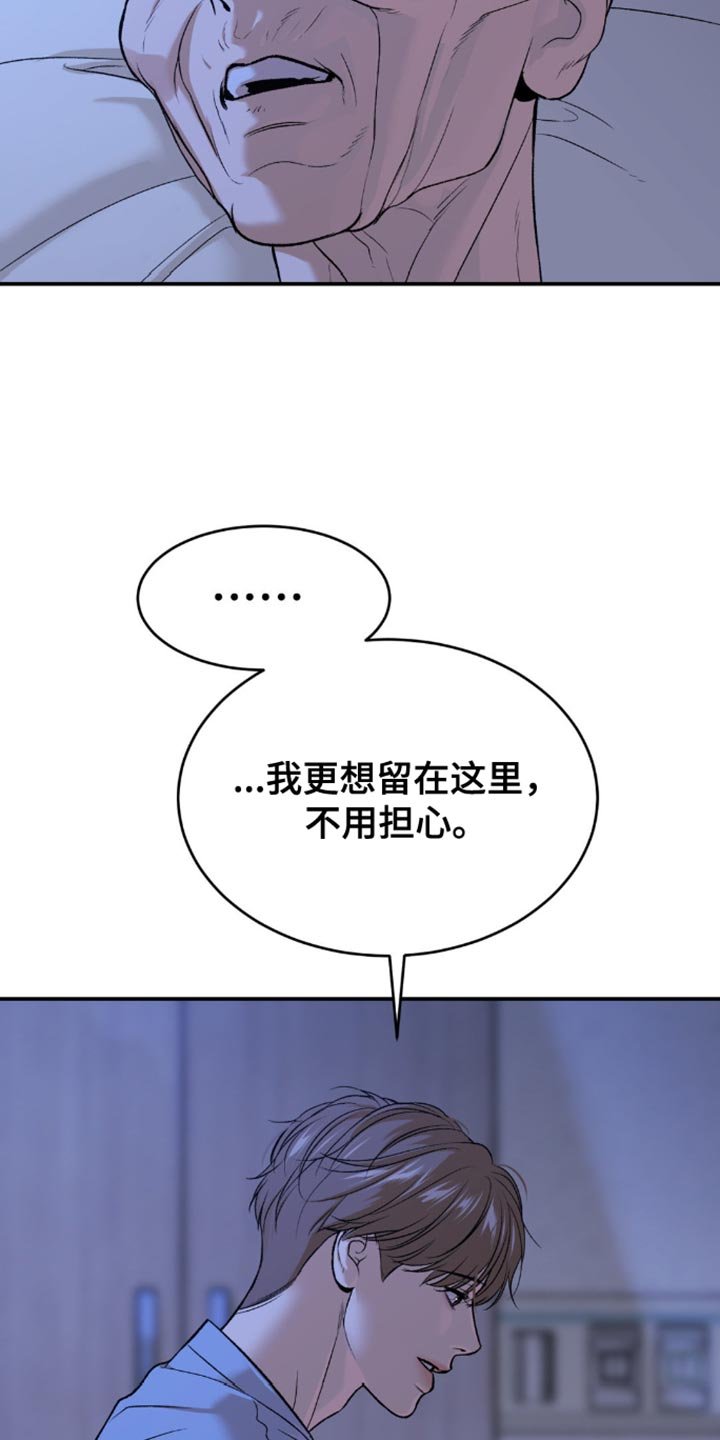 第209章：【第二季】害怕变成一个人