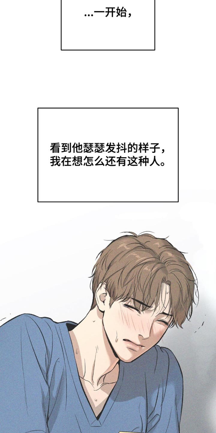 第209章：【第二季】害怕变成一个人
