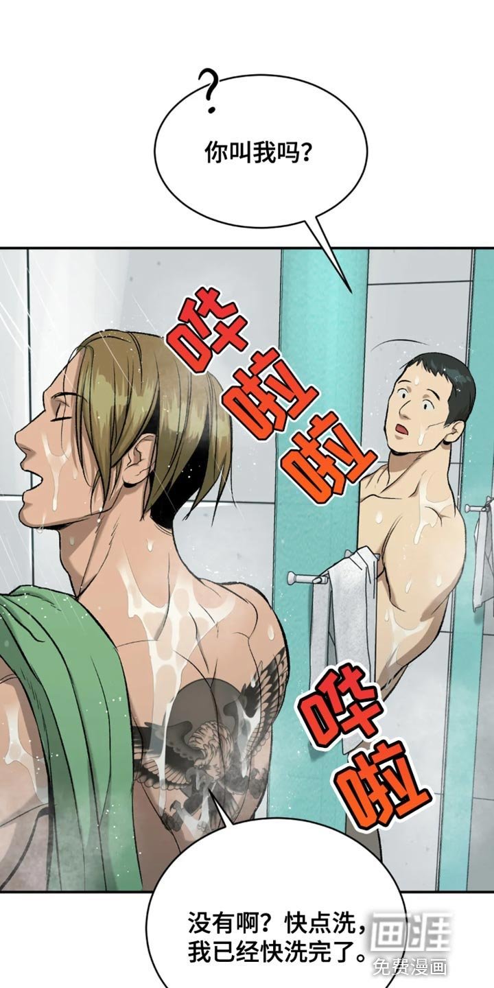第21章：再大胆些