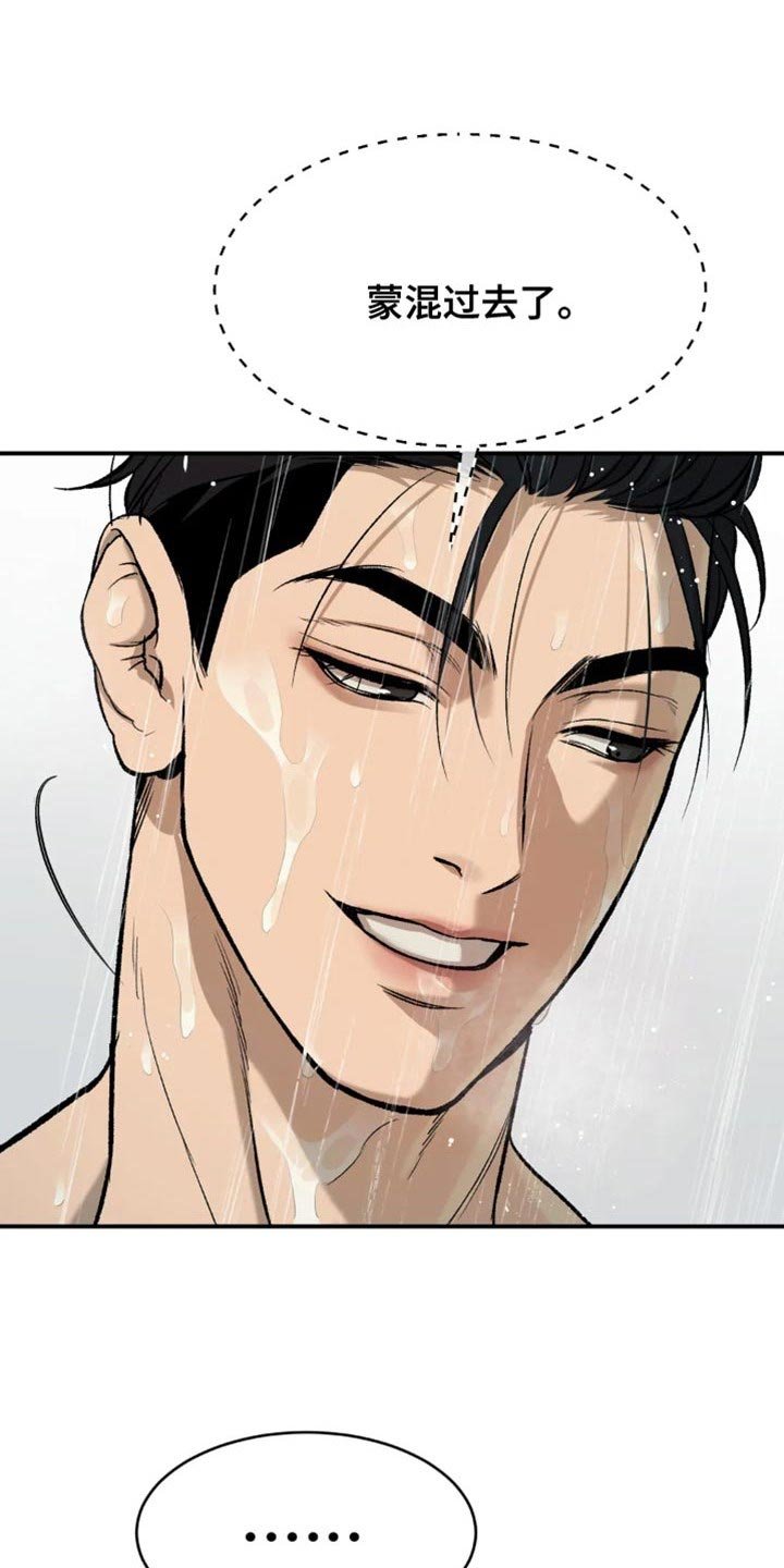 第21章：再大胆些
