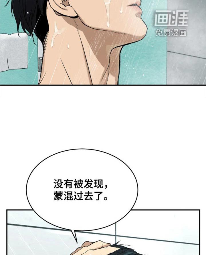 第21章：再大胆些