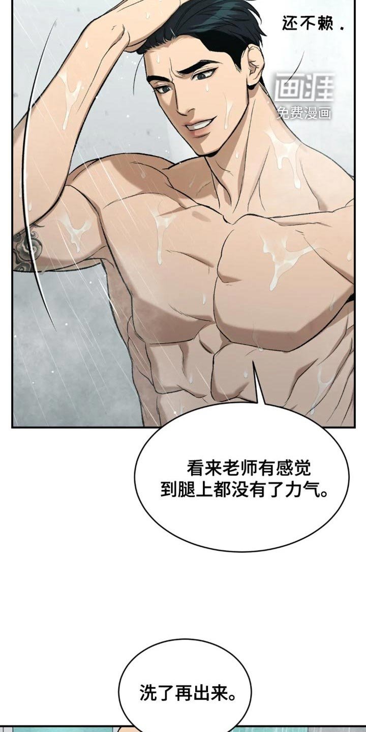 第21章：再大胆些