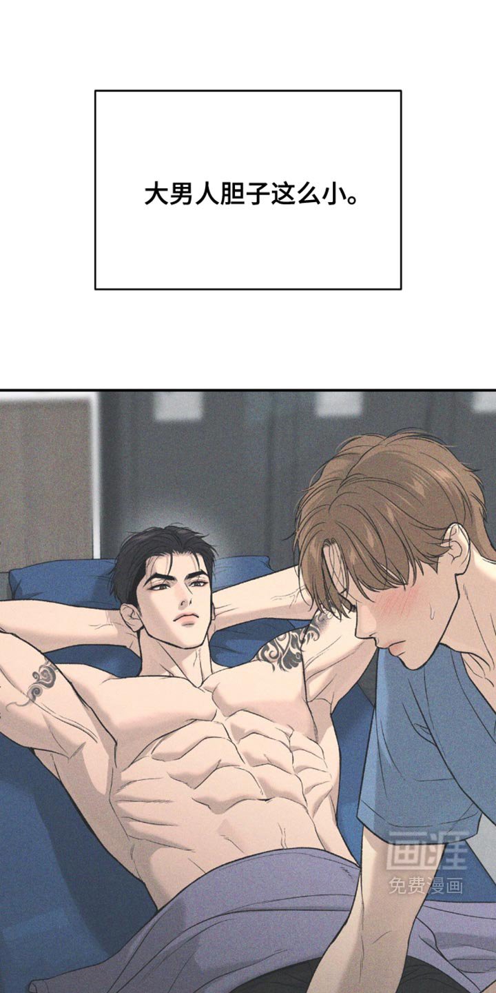 第210章：【第二季】得和他当面聊聊