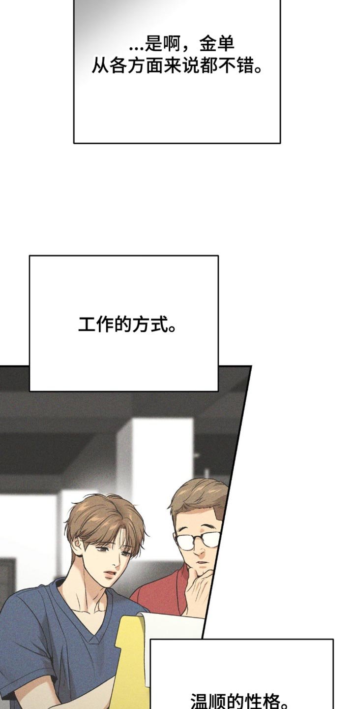 第210章：【第二季】得和他当面聊聊