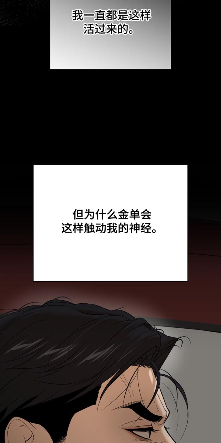 第210章：【第二季】得和他当面聊聊