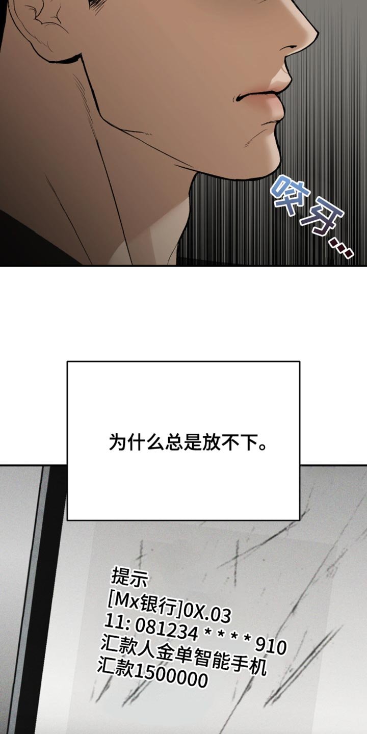 第210章：【第二季】得和他当面聊聊