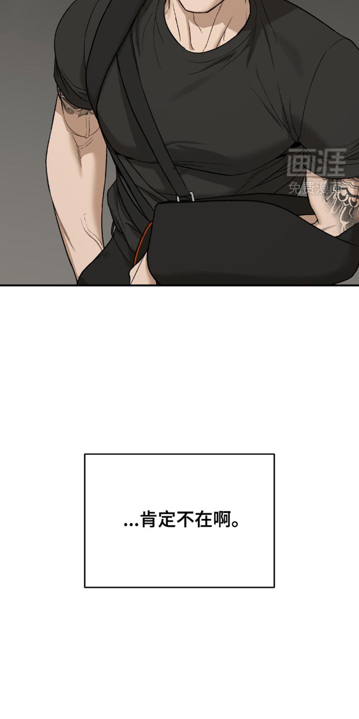 第210章：【第二季】得和他当面聊聊
