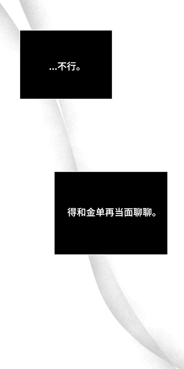 第210章：【第二季】得和他当面聊聊
