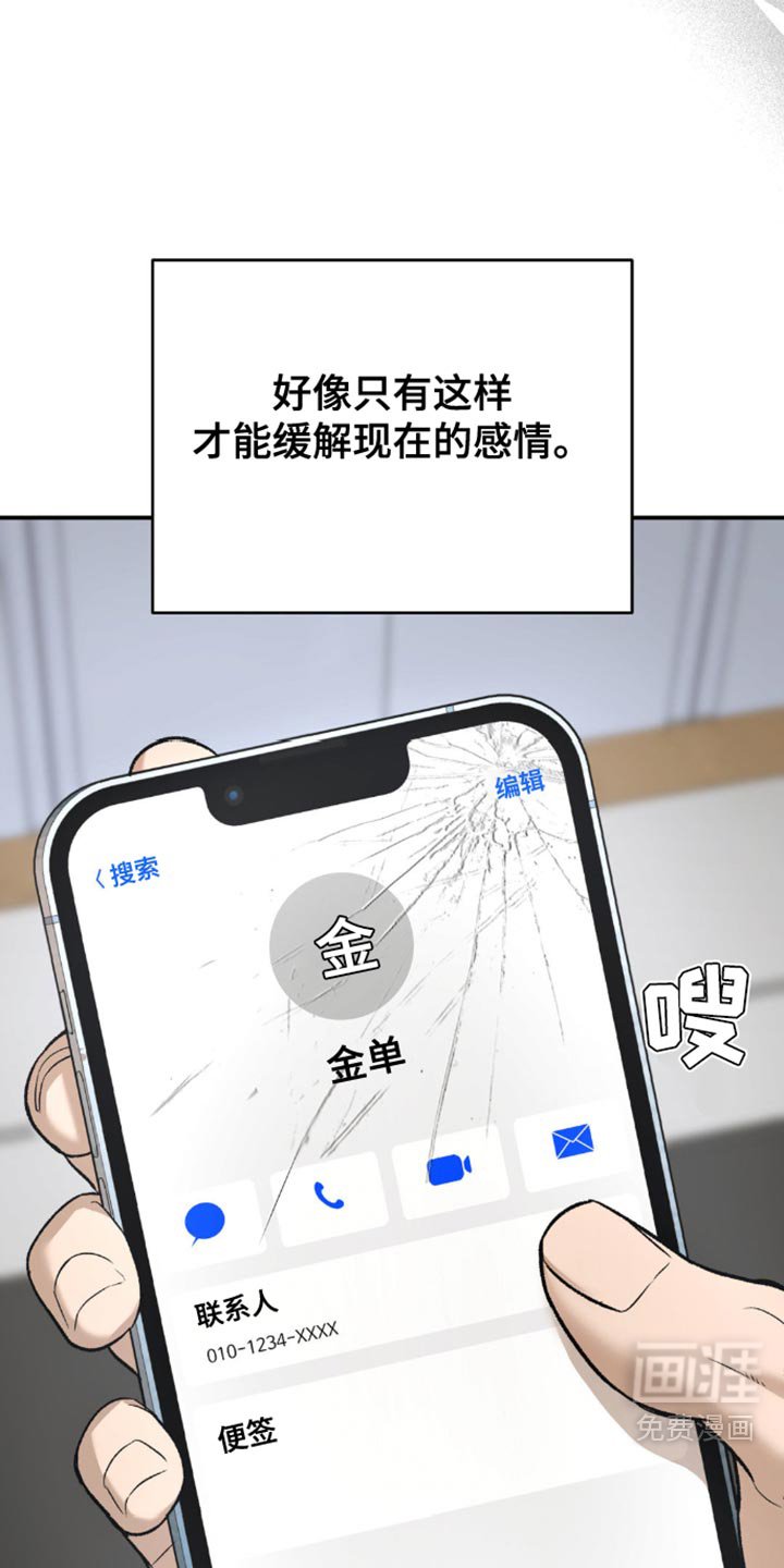 第210章：【第二季】得和他当面聊聊
