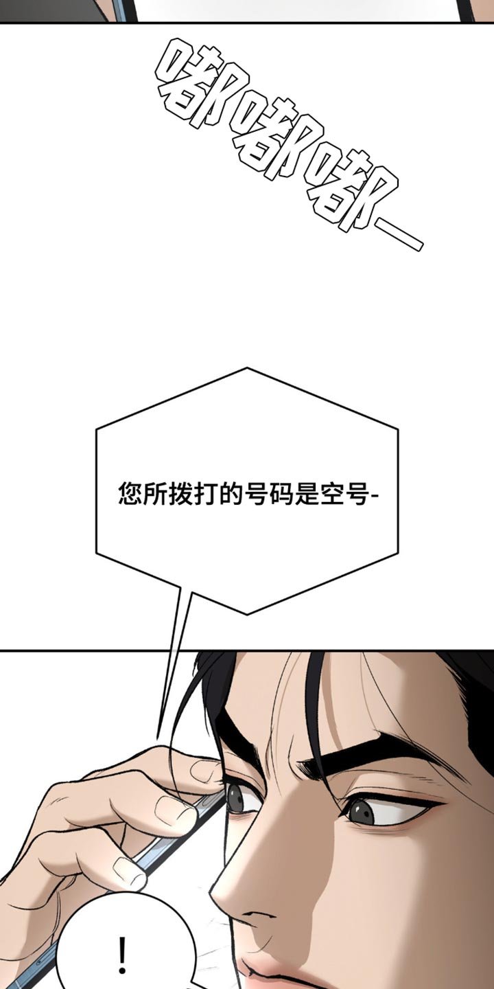 第210章：【第二季】得和他当面聊聊