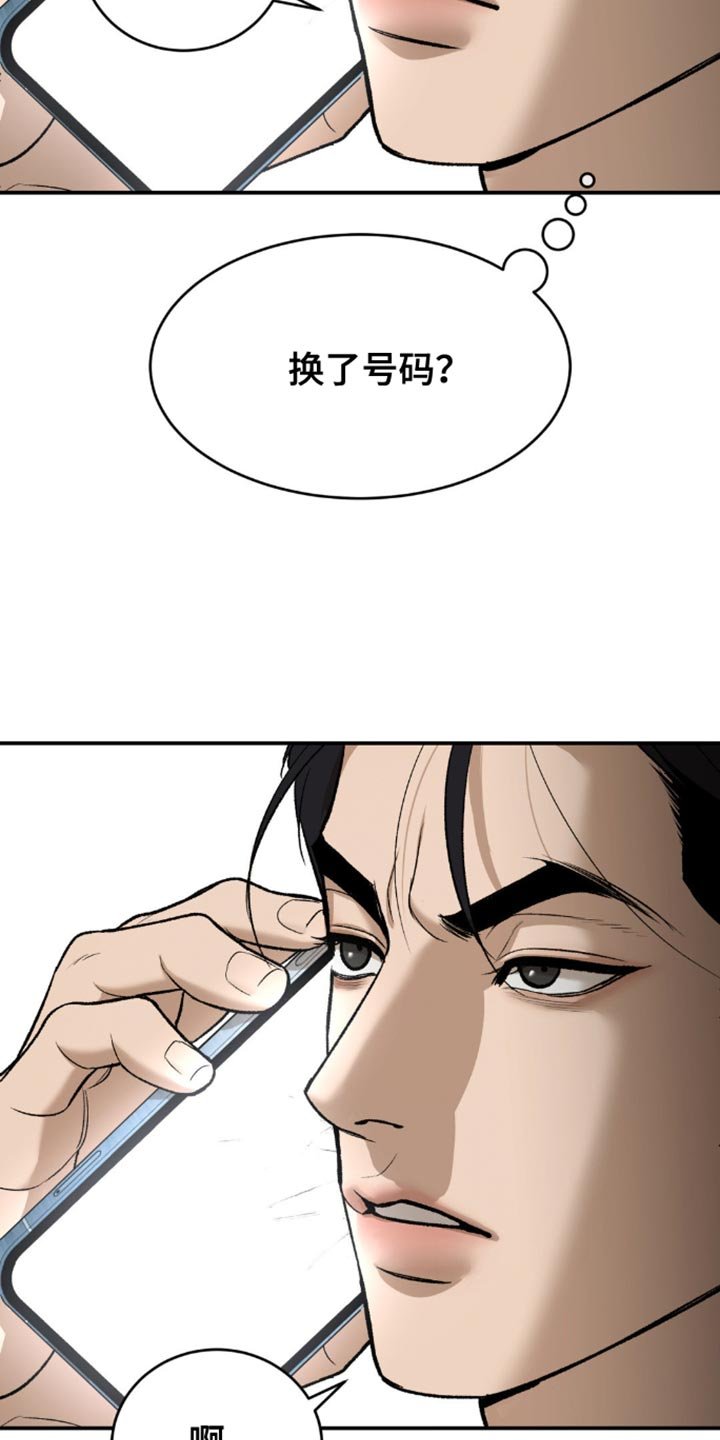 第210章：【第二季】得和他当面聊聊