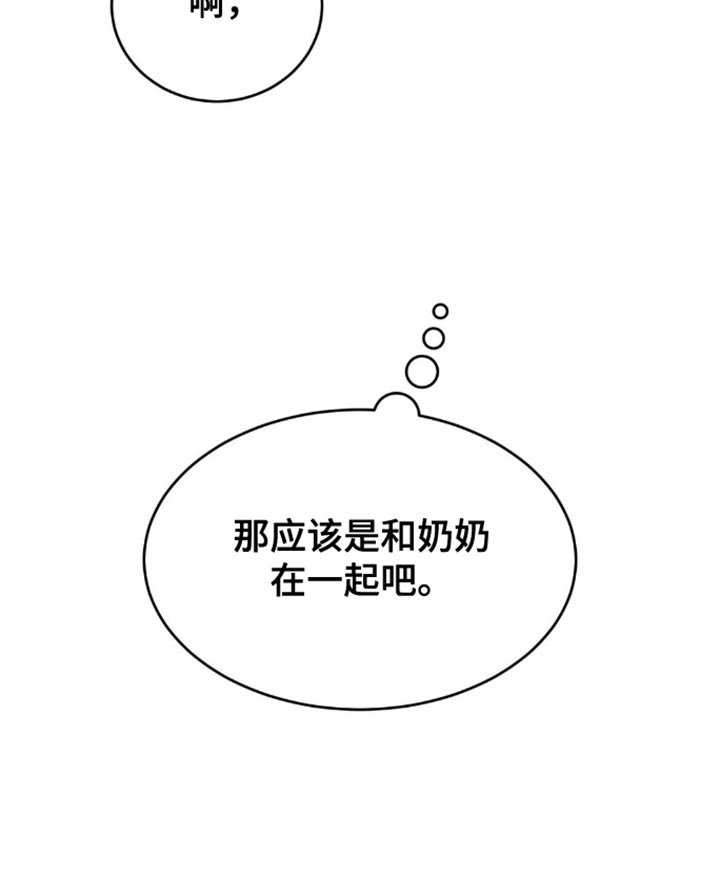 第210章：【第二季】得和他当面聊聊