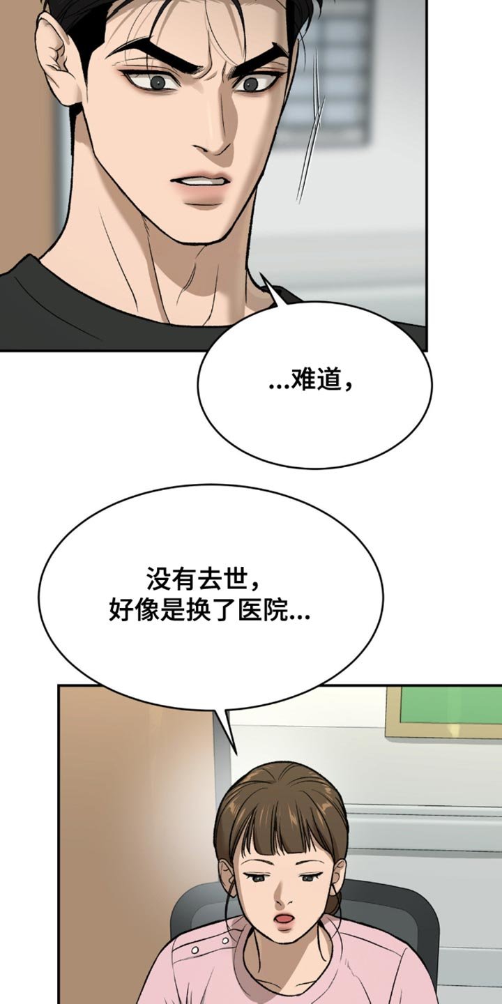 第211章：【第二季】我得亲眼见到他
