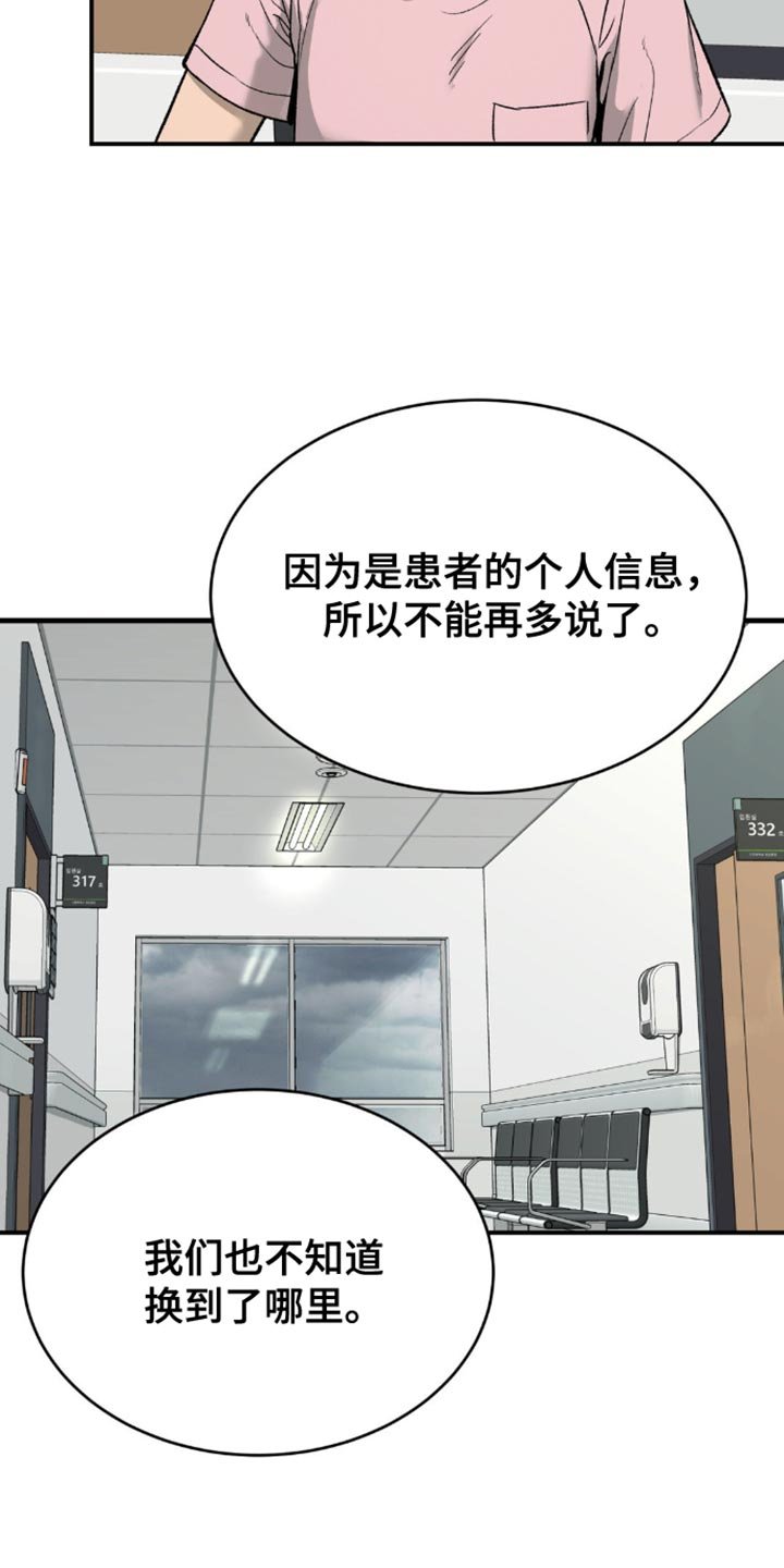 第211章：【第二季】我得亲眼见到他
